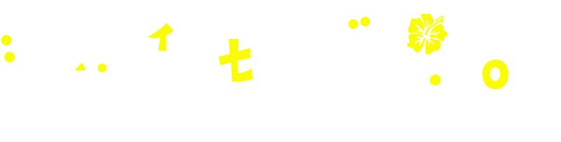 沖縄貸切バス.com